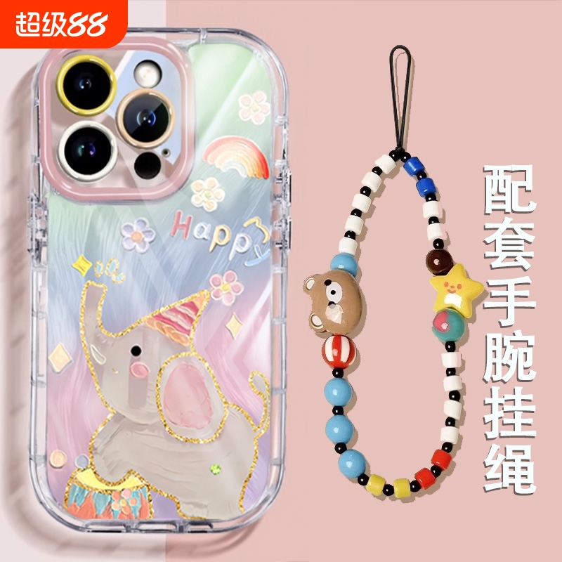 2024新款适用苹果15promax手机壳16pro透明奶油iPhone14气囊防摔13pro卡通创意小象12全包硅胶11可爱情侣max