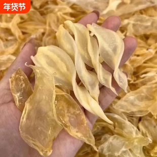 嗨动力 安南小竹叶胶鱼肚鱼鳔鱼泡花胶干货深海鱼胶滋补正品