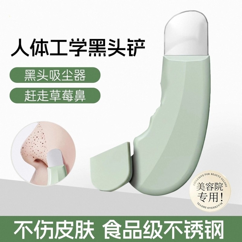 手动铲黑头铲黑头神器清洁去黑头粉刺脸部刮毛器铲面部美容院化妆