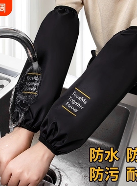 袖套防水套袖防脏男女袖头秋冬季厨房护袖加长防油加绒黑色灰色