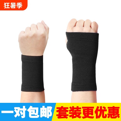 三孜运动篮球护腕护掌加压防护