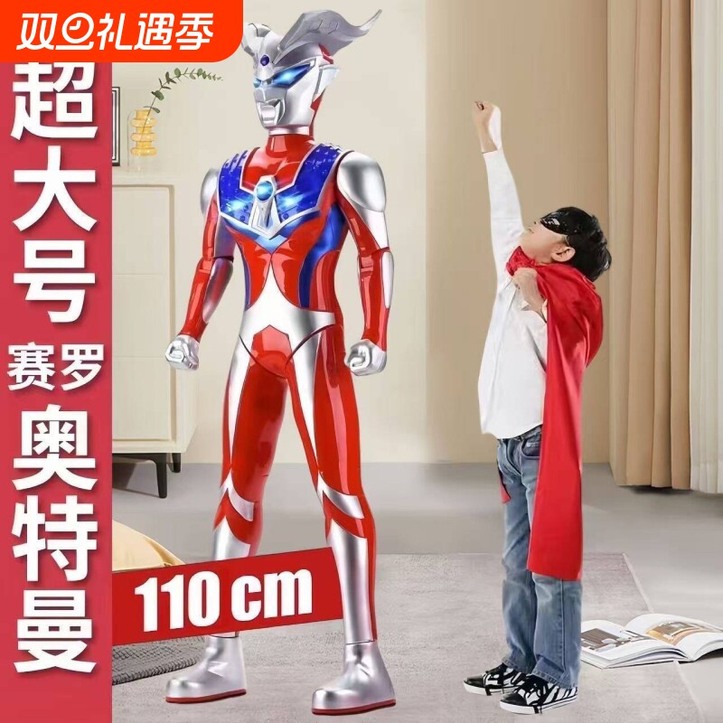 超大号迪迦玩具赛罗新款可动人偶变形女孩男孩的生日礼物怪兽发光