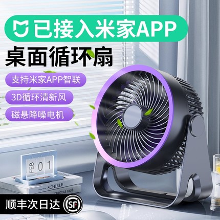 小风扇桌面小型家用静音办公室桌面上usb充电迷你电扇宿舍学生上课床头2025新款超长续航便携制冷空调扇f壁挂