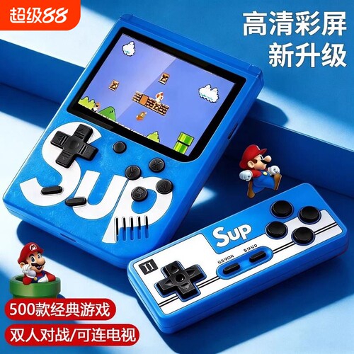 新款sup掌上游戏机|超4000次加购
