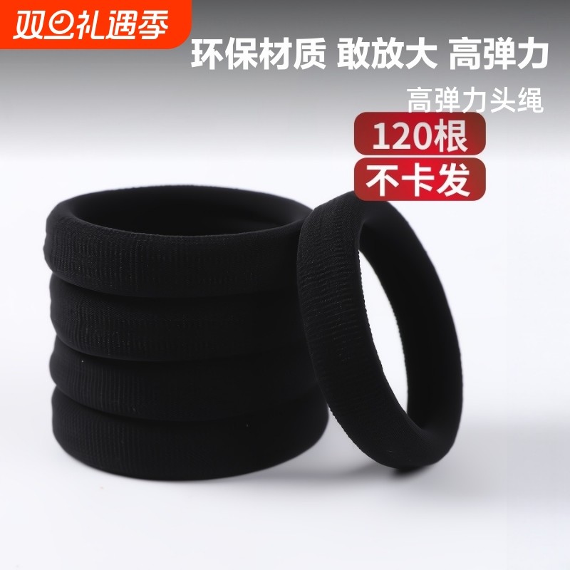 黑色头绳发圈女高弹力橡皮筋耐用扎头发绳粗马尾皮套发量少加粗