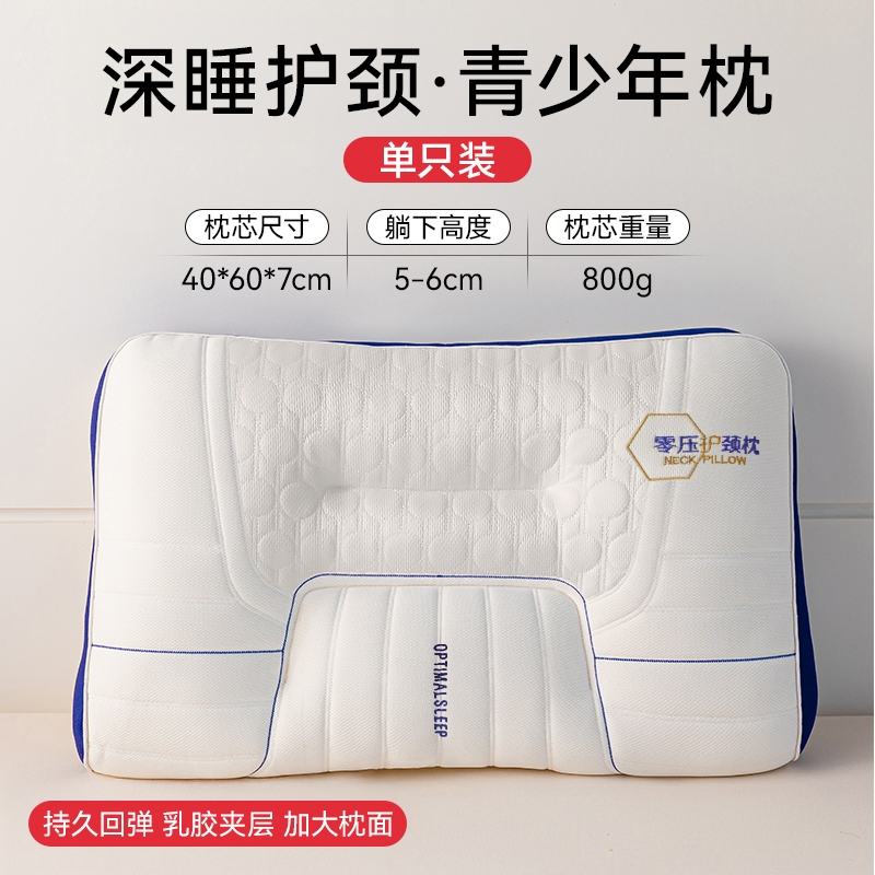 乳胶枕头枕芯护颈椎助睡眠成人记忆枕侧睡枕家用一对枕头高弹学生