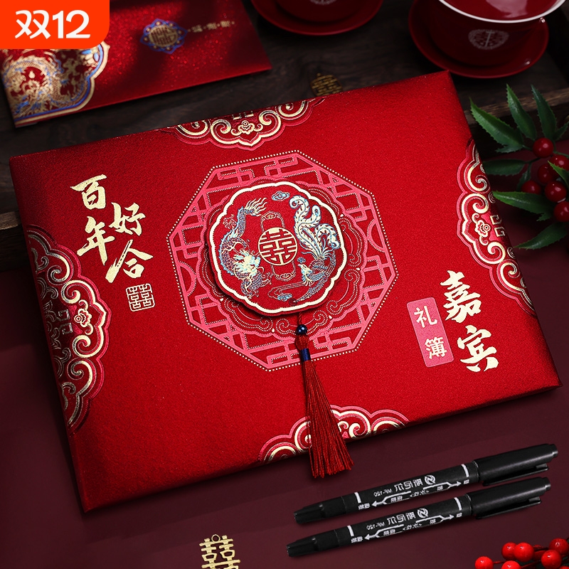 高端结婚礼金本分格内页笔笔清晰