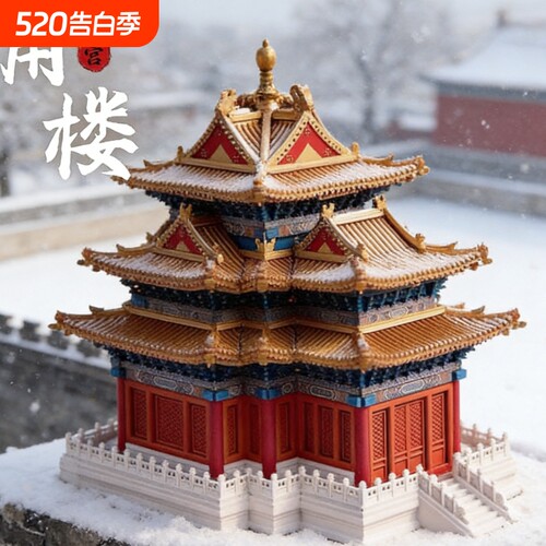 【清库存】角楼积木模型