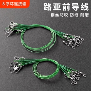 前导线路亚专用防缠咬钢丝强拉力碳线成品连接器别针微物渔具装 备