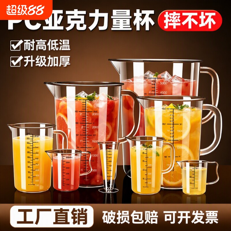 PC刻度量杯耐高温|超1000次加购图片