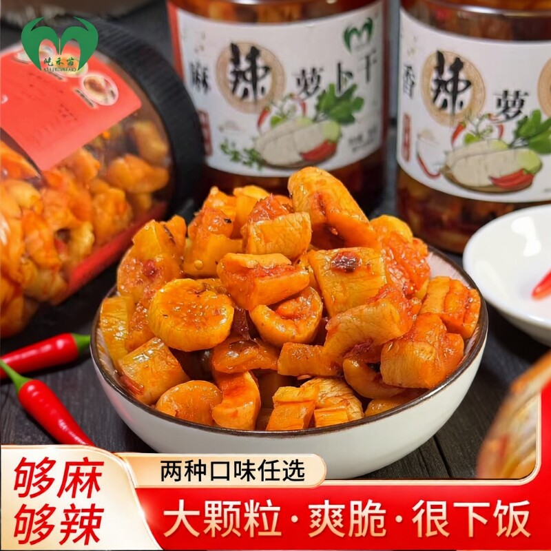 麻辣萝卜干下饭菜开胃菜农家自制特产酱菜下饭菜200g/罐