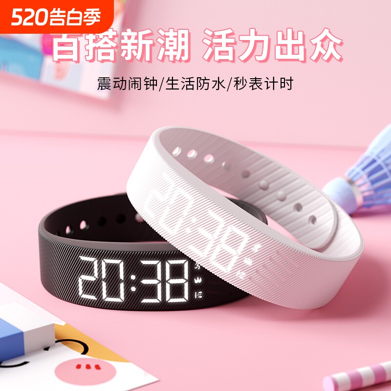 初中生手表高中学生智能运动手环儿童震动闹钟女款电子表看时间