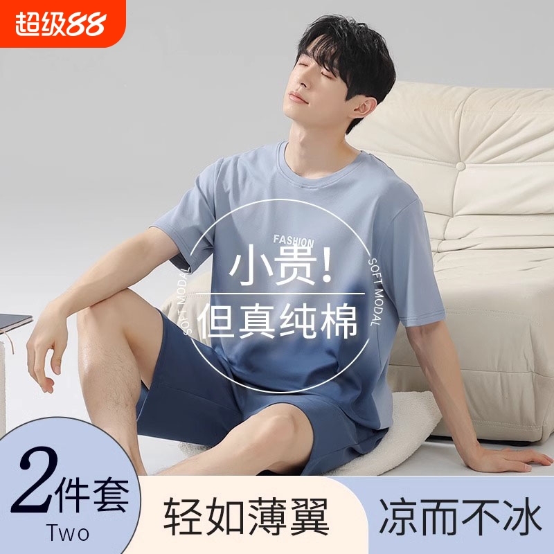 纯棉睡衣男款夏季短袖短裤薄款