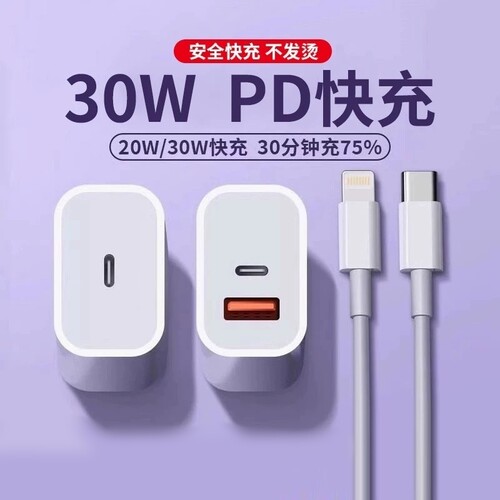 适用苹果充电头充电器PD45W双口iPhone17快充线快充头16/15Promax手机14数据线30瓦二合一13插头12原正品套装