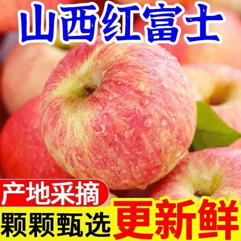 爆甜】糖心红富士苹果脆甜正宗丑苹果冰糖心当季新鲜水果整箱批发