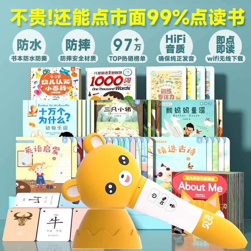 贝灵母婴早教点读笔开放式点读笔万能通用幼儿童智能早教机英语拼音识