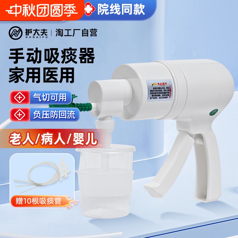 护大夫手动吸痰器负压防回流图片