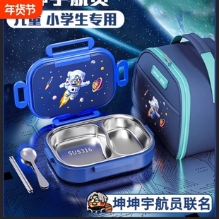 316不锈钢保温饭盒小学生学生上学专用儿童分格便当餐盒餐盘三格