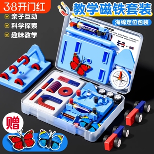 磁铁实验套装小学二年级下册科学教具盒全套装小物理磁悬浮马蹄U型条形吸铁石指南针圆柱电学磁力电磁磁性
