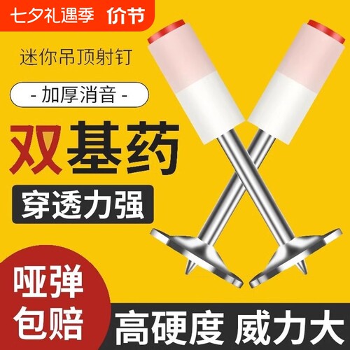 【热销40万】专用炮钉力大稳定好