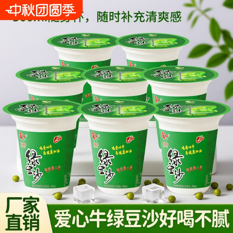 绿豆沙冰饮料杯装300ml夏季0脂冰沙饮品整箱批发解暑夏日植物健康图片