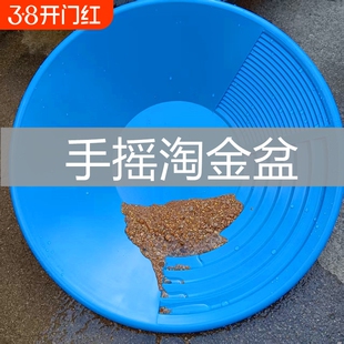 大号38CM手摇淘金沙淘金盘淘金工具设备吸金淘金盆摇金淘尾矿洗金