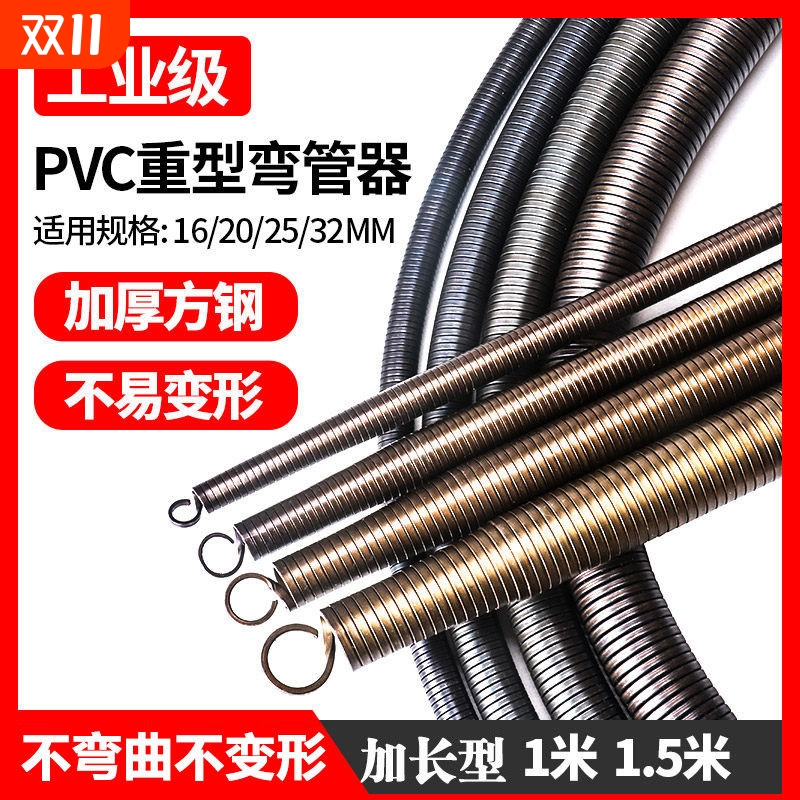 弯管弹簧加长pvc线管手动1米5水电工3分4分6分弯管器弯曲分管重型