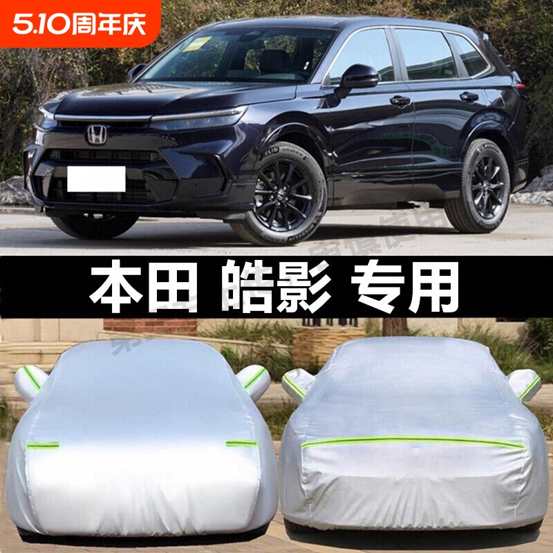 汽车车衣PEVA单层车罩车用遮阳罩防雨防晒通用型车衣车罩