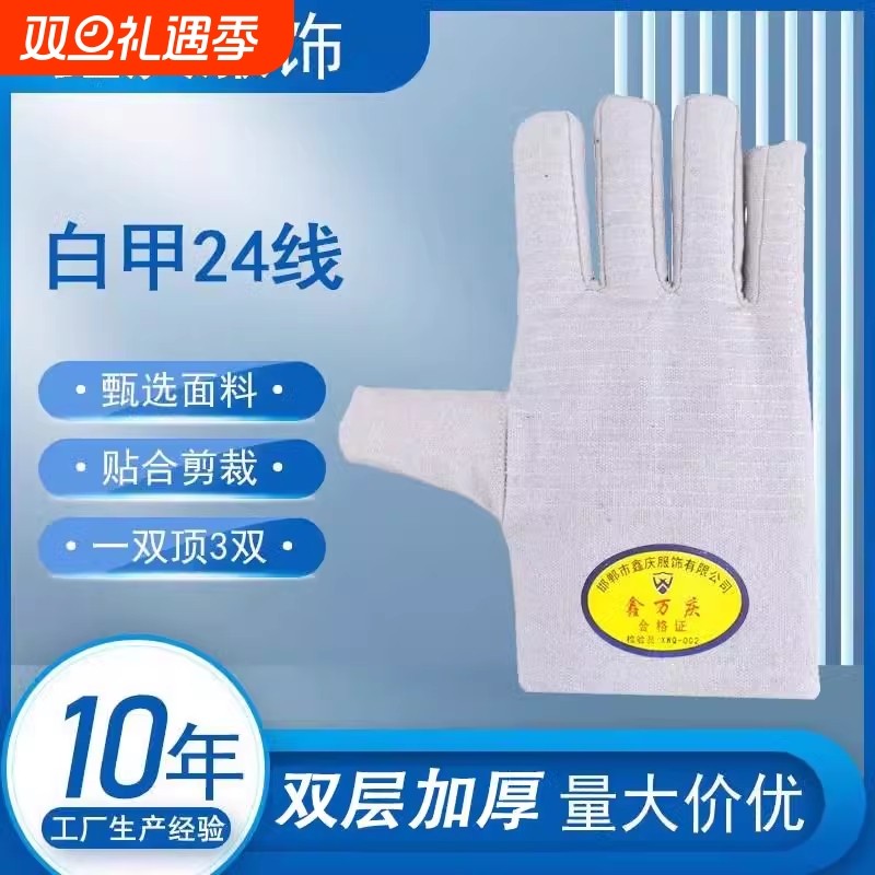 双层帆布手套劳保24道线耐磨加厚全衬工业工作电焊工防护用品防滑