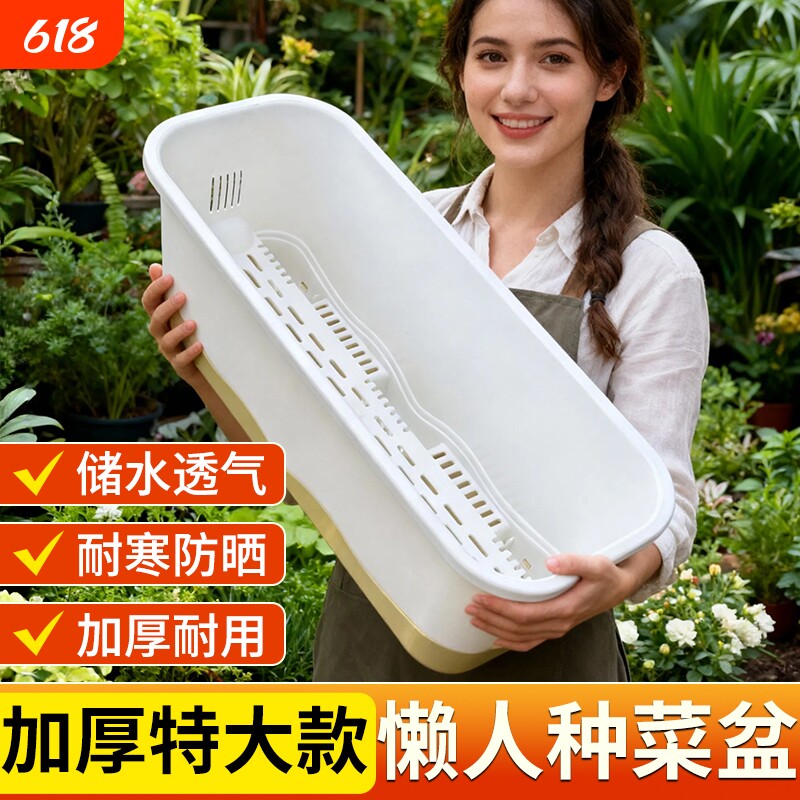 阳台塑料长方形花盆种菜盆自吸水加大加厚家庭蔬菜种植室内外专用