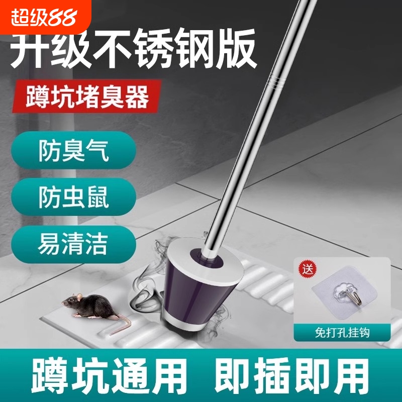 厕所蹲便器盖板密封盖防臭堵臭器卫生间通用挡板蹲坑蹲厕便池防滑
