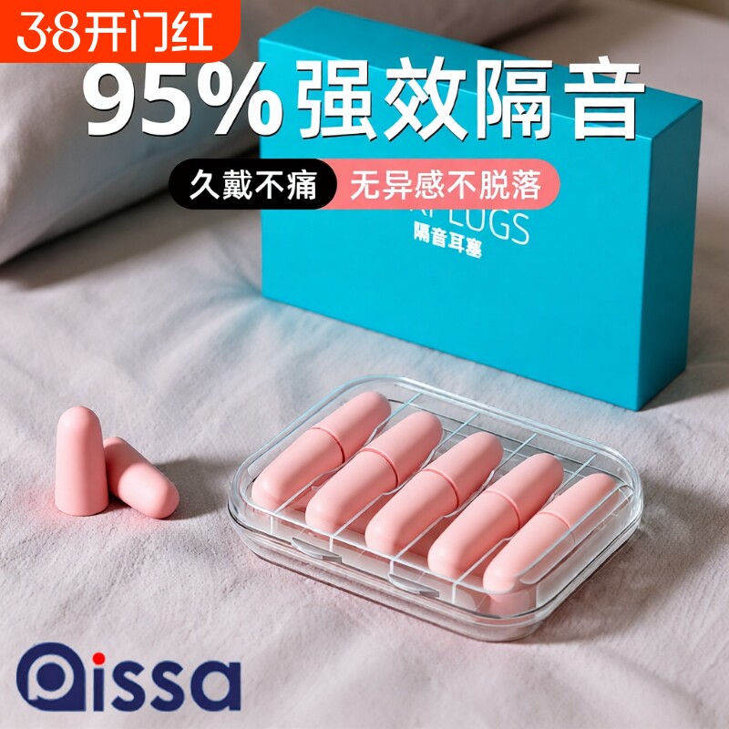 耳塞睡眠睡觉专用超级隔音学习高中生室内神器耳朵降噪女防噪声吵