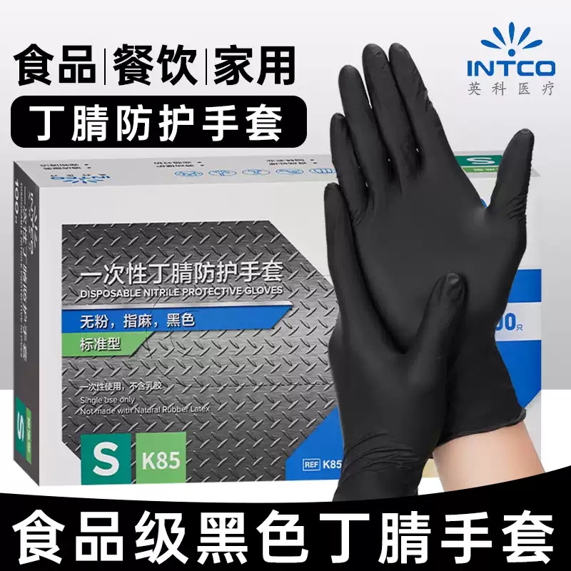 英科一次性手套食品级加厚耐用黑色橡胶乳胶丁晴防滑厨房丁腈手套