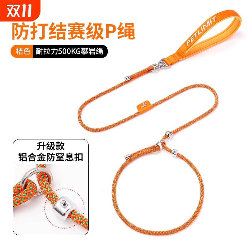 狗狗用牵引绳p绳小中大型犬防爆冲防打结宠物用品训犬金毛遛狗