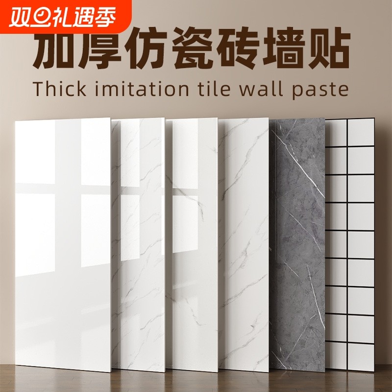 铝塑板仿瓷砖墙贴自粘大理石卫生间厨房墙面装饰防水防潮PVC贴纸