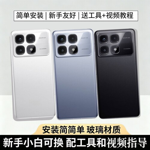 适用红米K70ultra玻璃替换电池盖