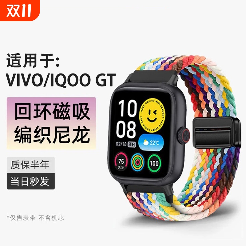 iQOOGT磁吸编织表带磁吸环