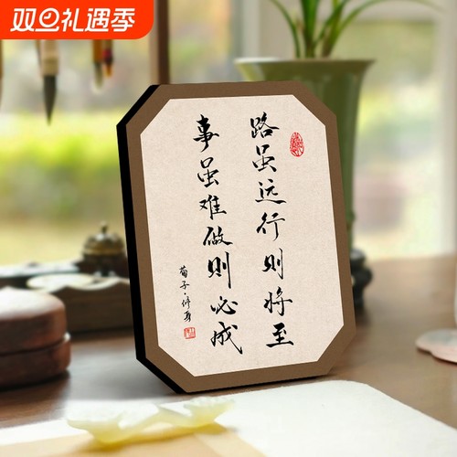 路虽远书法装饰摆件|千人加购