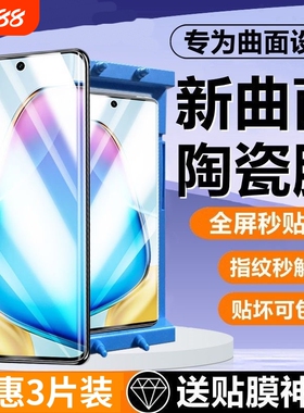 适用vivoY300陶瓷膜Y200GT/y100iy9sY78y77eY76sY73t手机膜y70s/y55t/51s/y37pro/y35m+33t32y30g/12/11/10膜