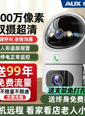 奥克斯监控摄像头家用手机远程室内360度无死角摄影无需wifi网络