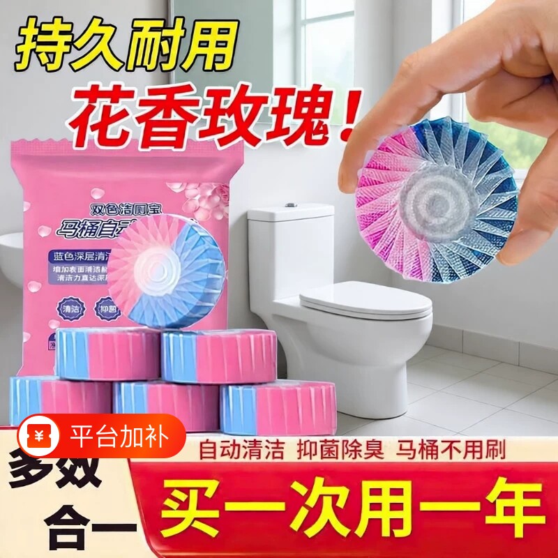 马桶洁厕灵洁厕宝厕所清洁蓝泡泡除臭去异味水箱除垢持久留香强力