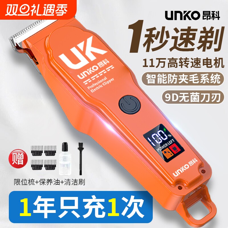 德国进口高端进口理发器电推剪雕刻电推子电动剃头刀成人家用自动