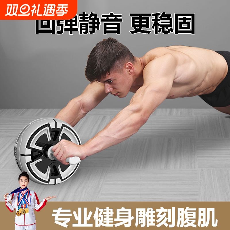 自动回弹健腹轮|超1000次加购