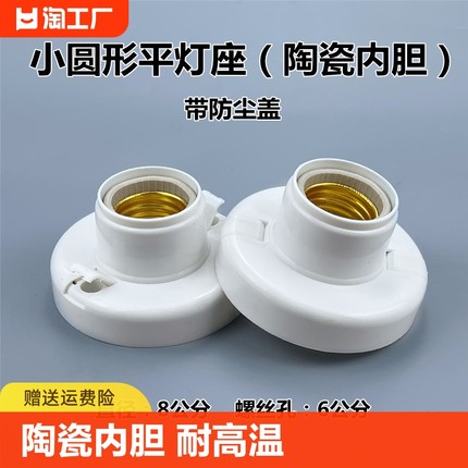 e27螺口陶瓷灯座吸顶底座耐高温卡口明装led灯泡通用头罗口灯坐