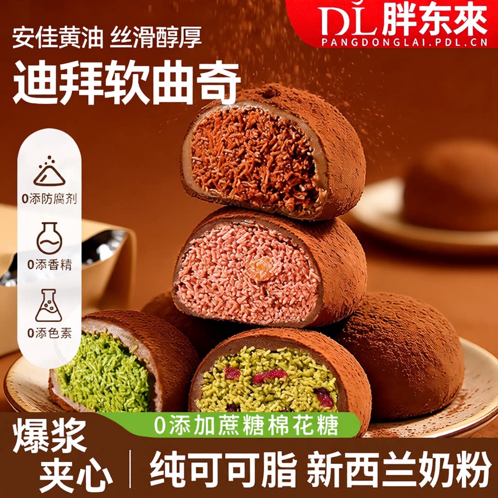 迪拜软曲奇巧克力开心果网红糕点福团独立包装零食品抹茶面包早餐