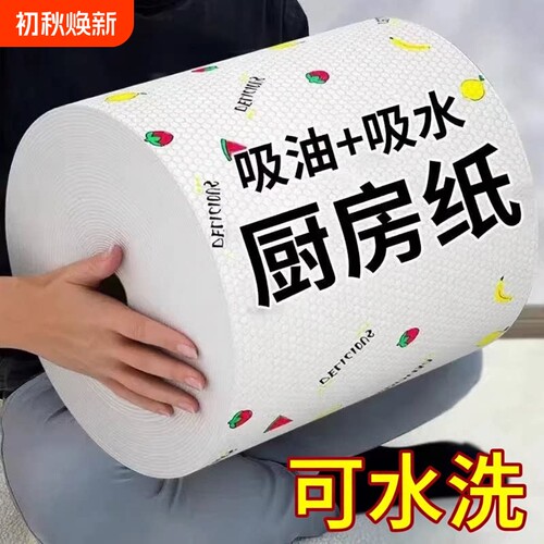 厨房专用吸油纸巾|超4000次加购
