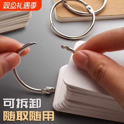 便携式打孔环扣空白卡片卡纸单词生字卡手写diy自制拼音口算题