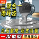 三合一水性环氧地坪漆耐磨防水自流平水泥地面漆地板漆室内外家用
