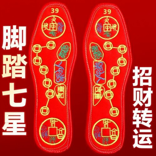 手工红色防臭鞋垫|千人回购