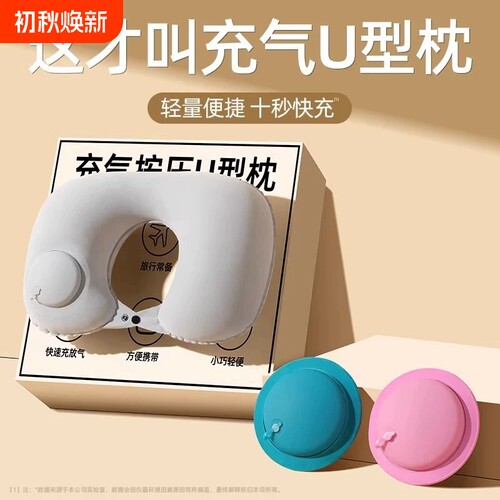u型护颈旅行枕|超4000次加购